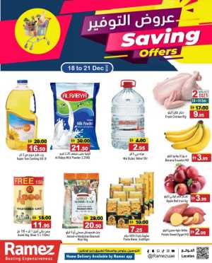 Saving Offers: Unbeatable Savings on Home & Grocery! In Ramez Abu Dhabi,Sharjah / Ajman,Ras al Khaimah